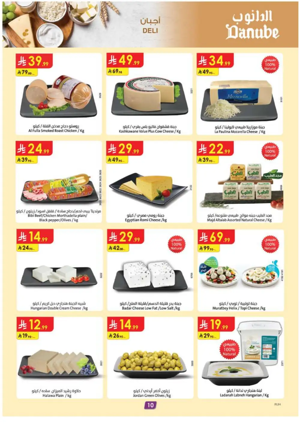 Danube | Today's Offers & Back To School Deals page 10