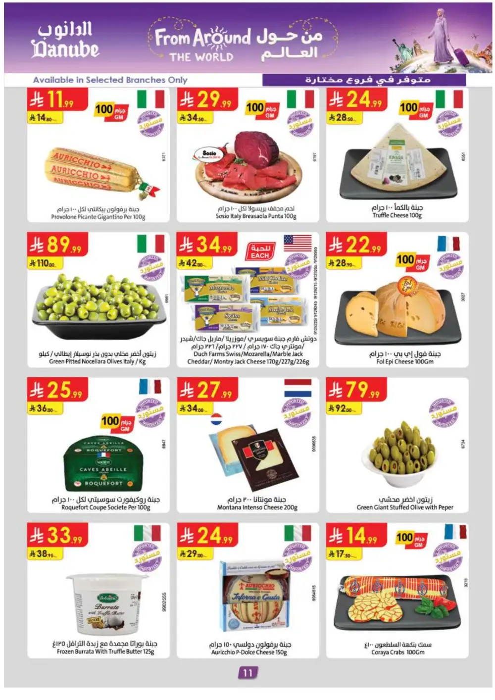 Danube | Today's Offers & Back To School Deals page 11