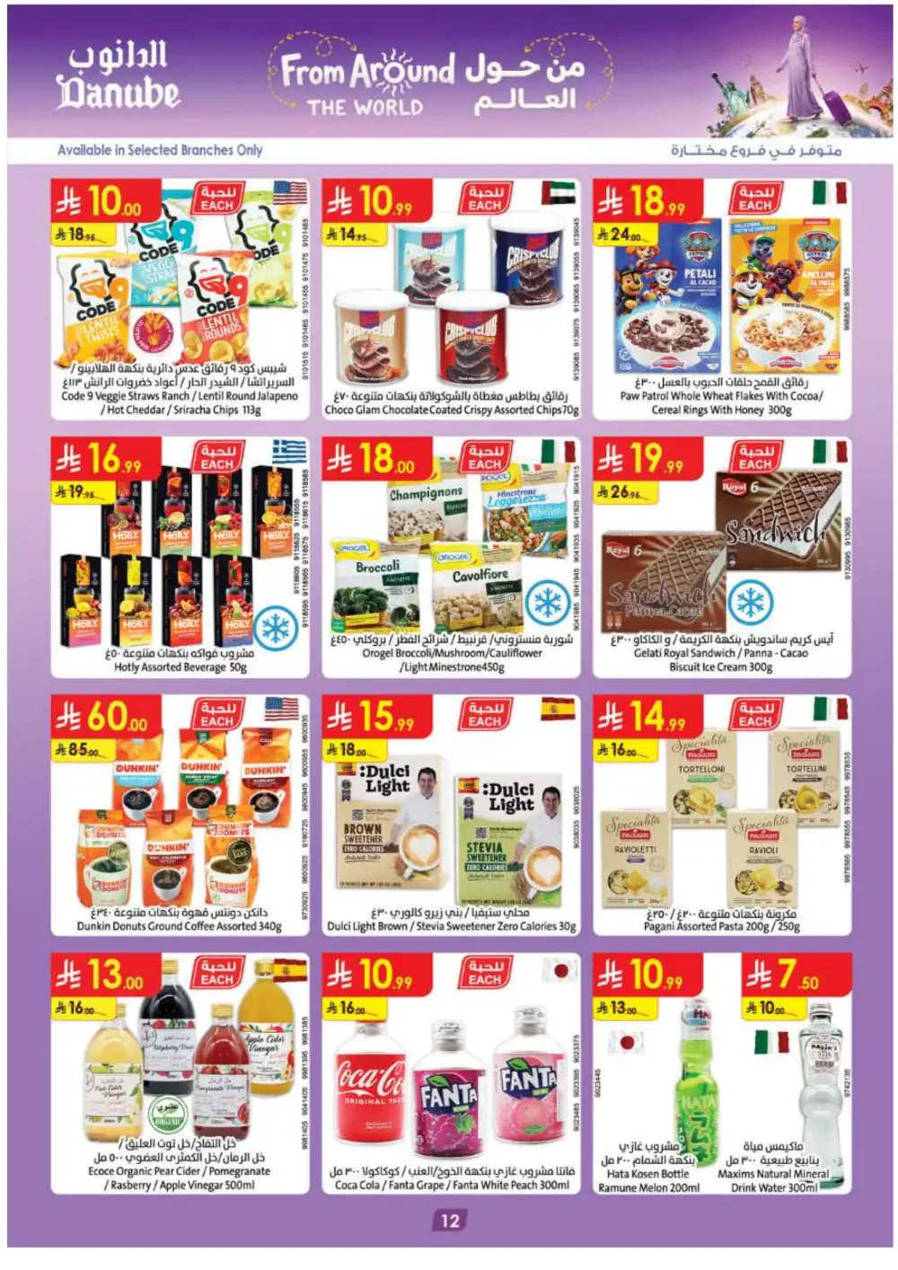 Danube | Today's Offers & Back To School Deals page 12