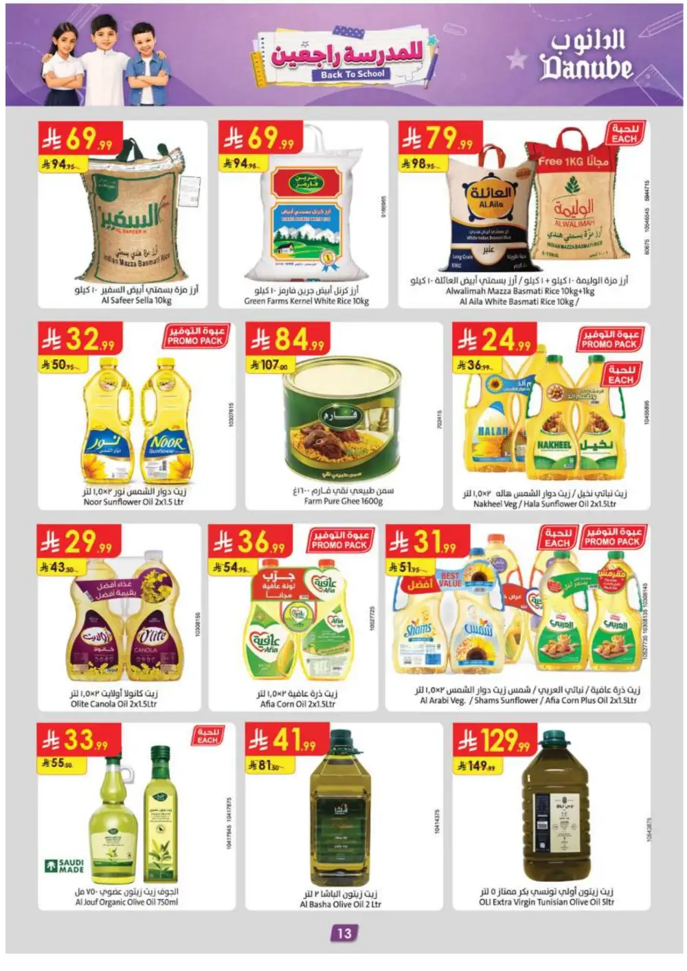Danube | Today's Offers & Back To School Deals page 13