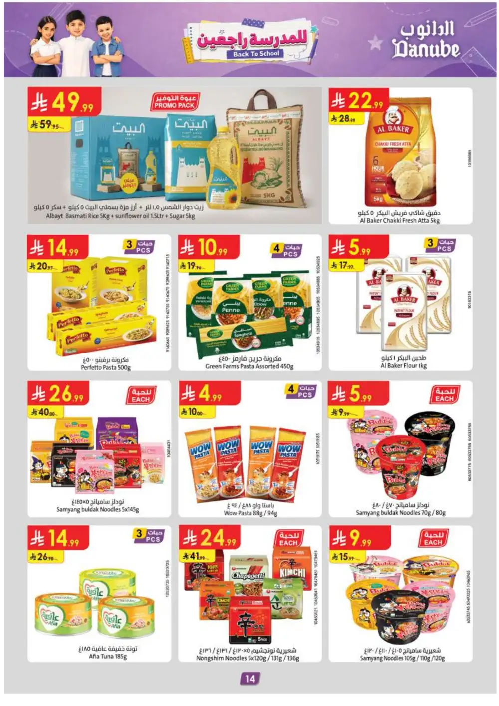 Danube | Today's Offers & Back To School Deals page 14