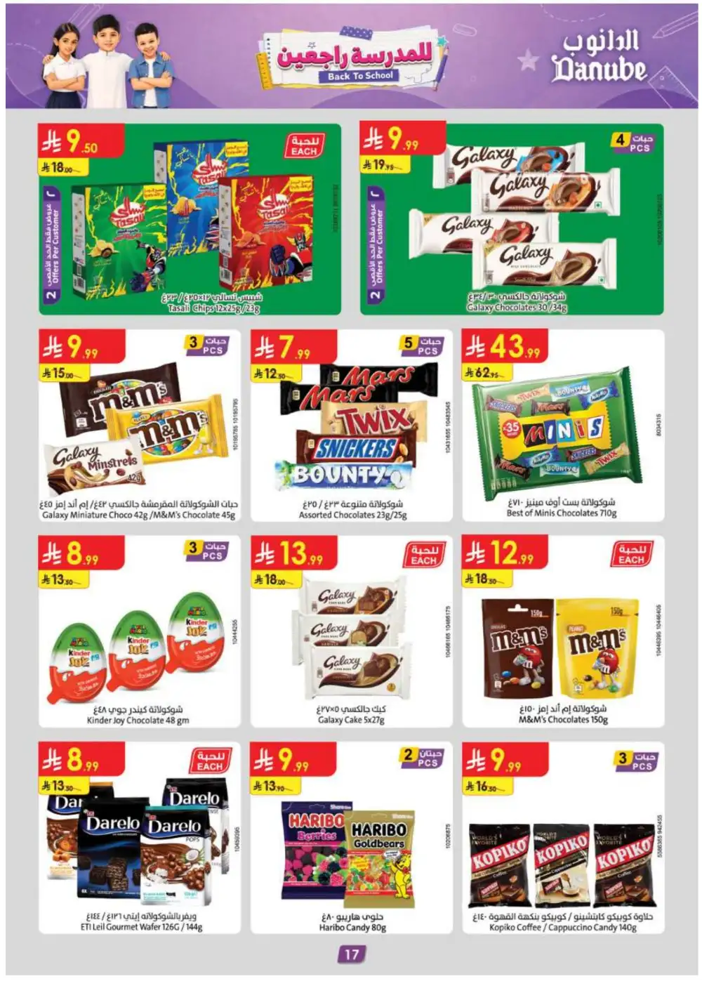 Danube | Today's Offers & Back To School Deals page 17