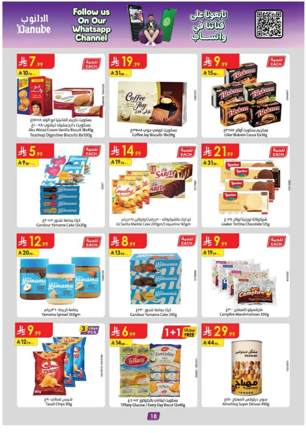 Danube | Today's Offers & Back To School Deals page 18