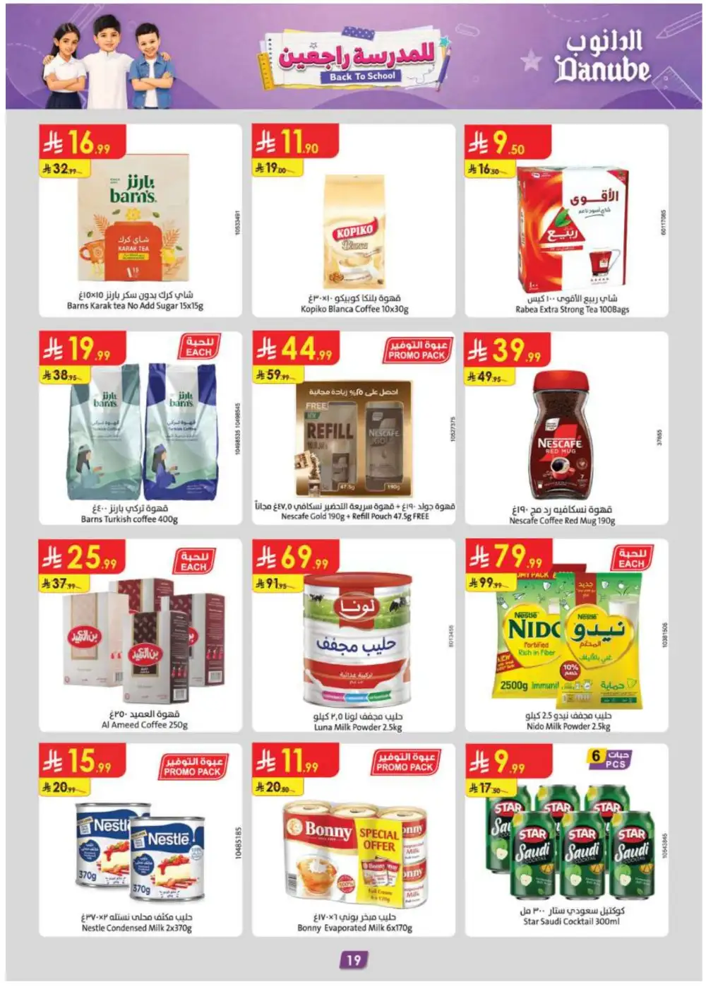 Danube | Today's Offers & Back To School Deals page 19