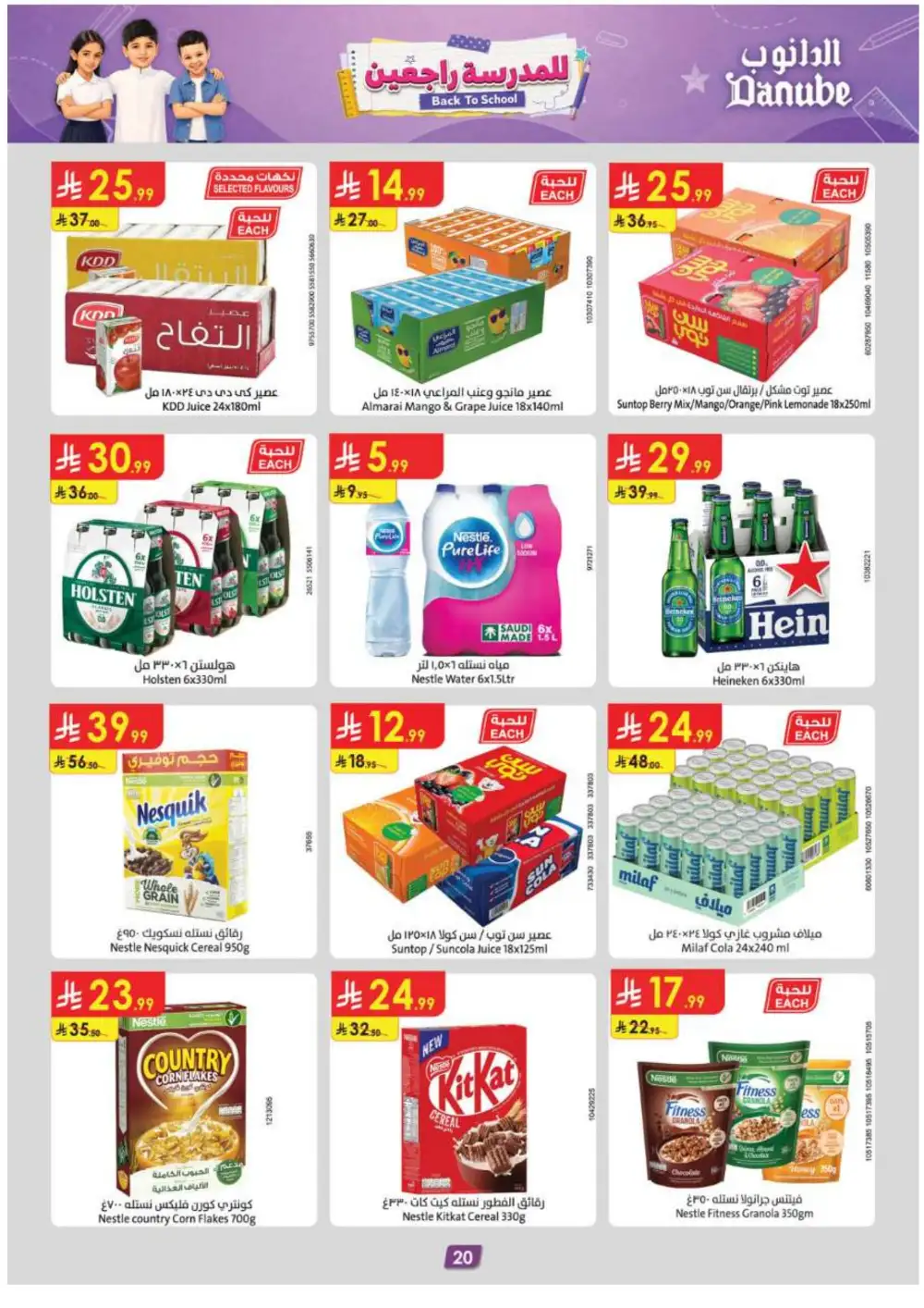 Danube | Today's Offers & Back To School Deals page 20