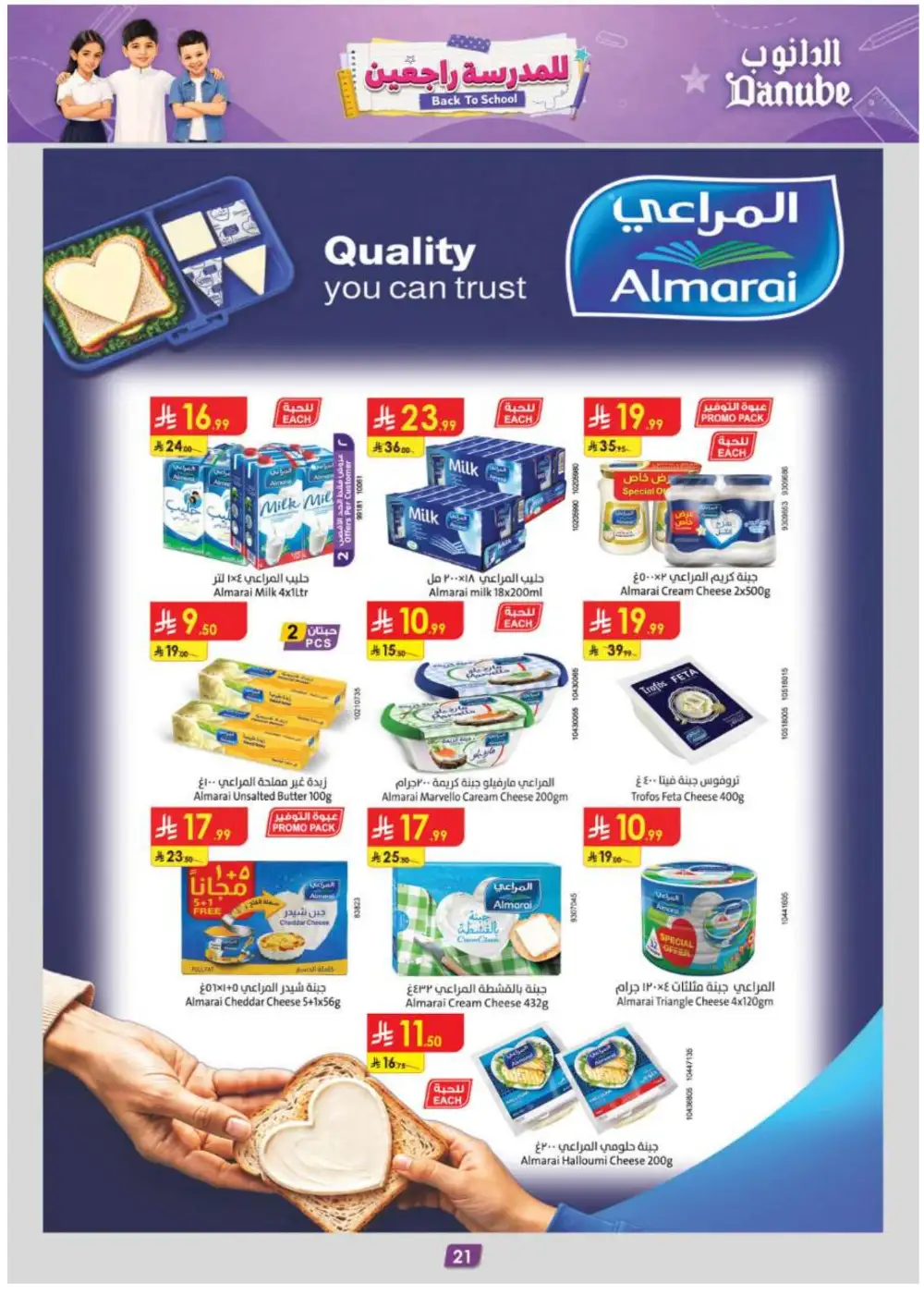 Danube | Today's Offers & Back To School Deals page 21
