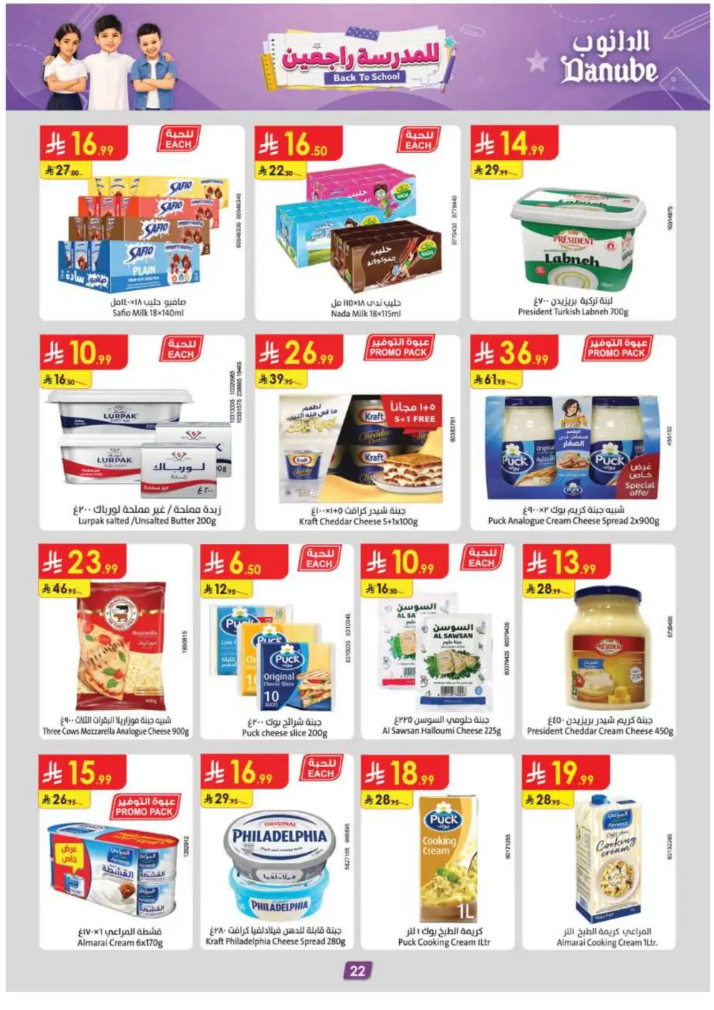 Danube | Today's Offers & Back To School Deals page 22