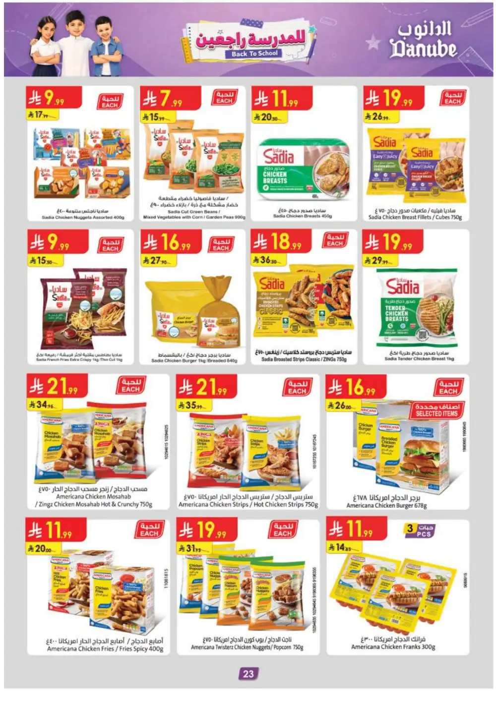Danube | Today's Offers & Back To School Deals page 23