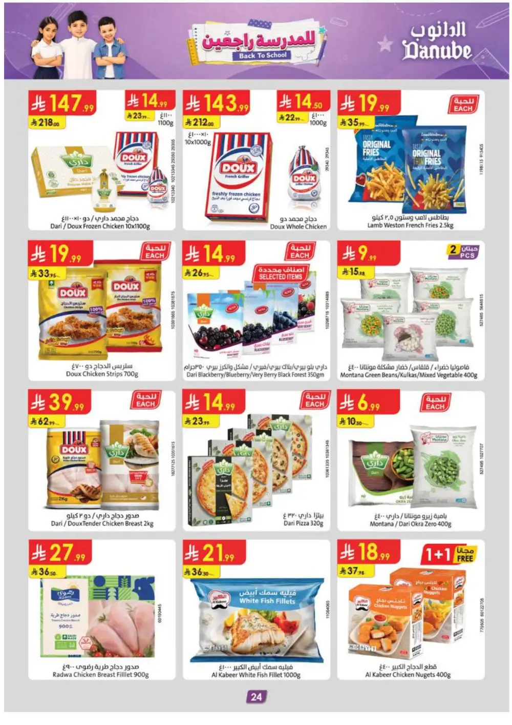 Danube | Today's Offers & Back To School Deals page 24