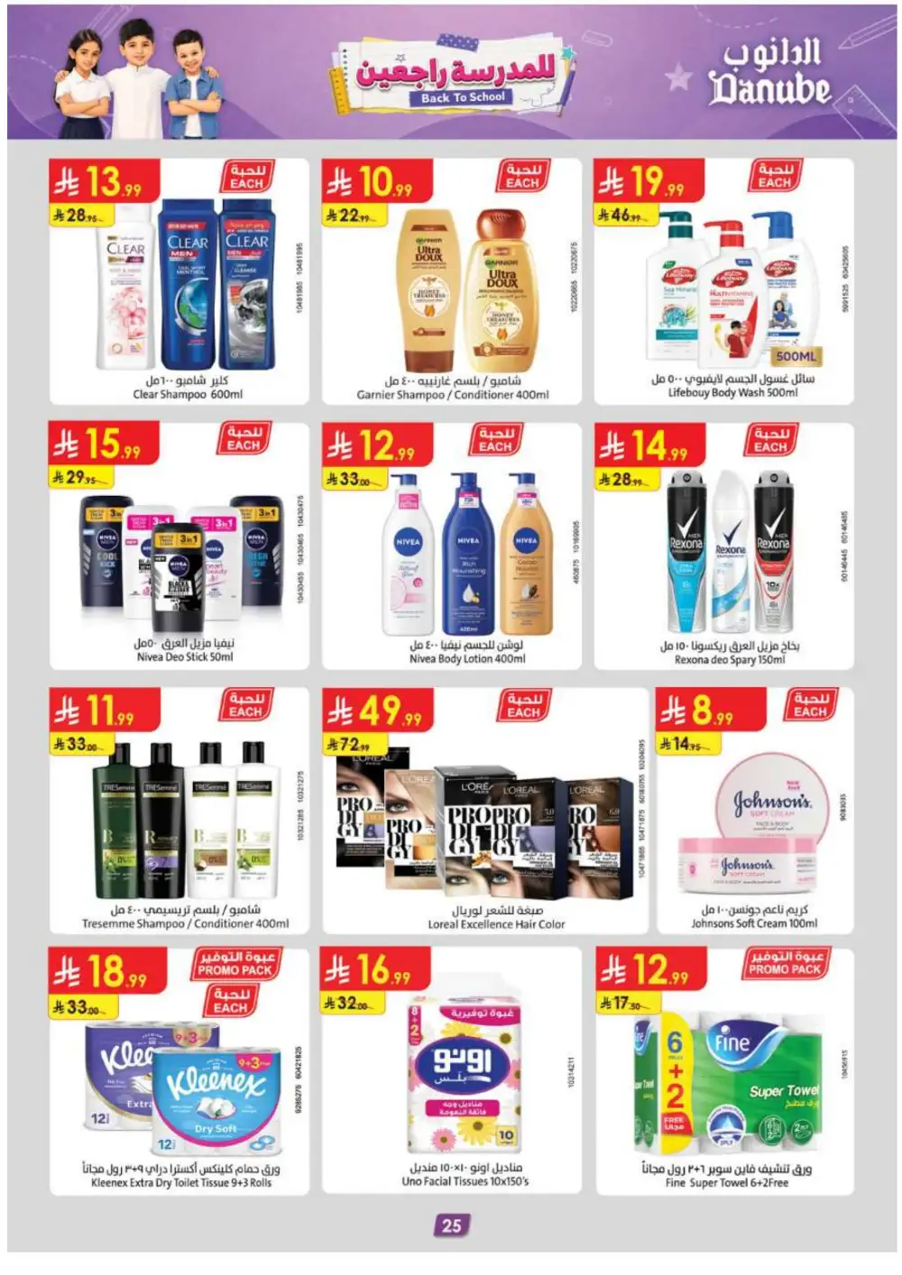Danube | Today's Offers & Back To School Deals page 25