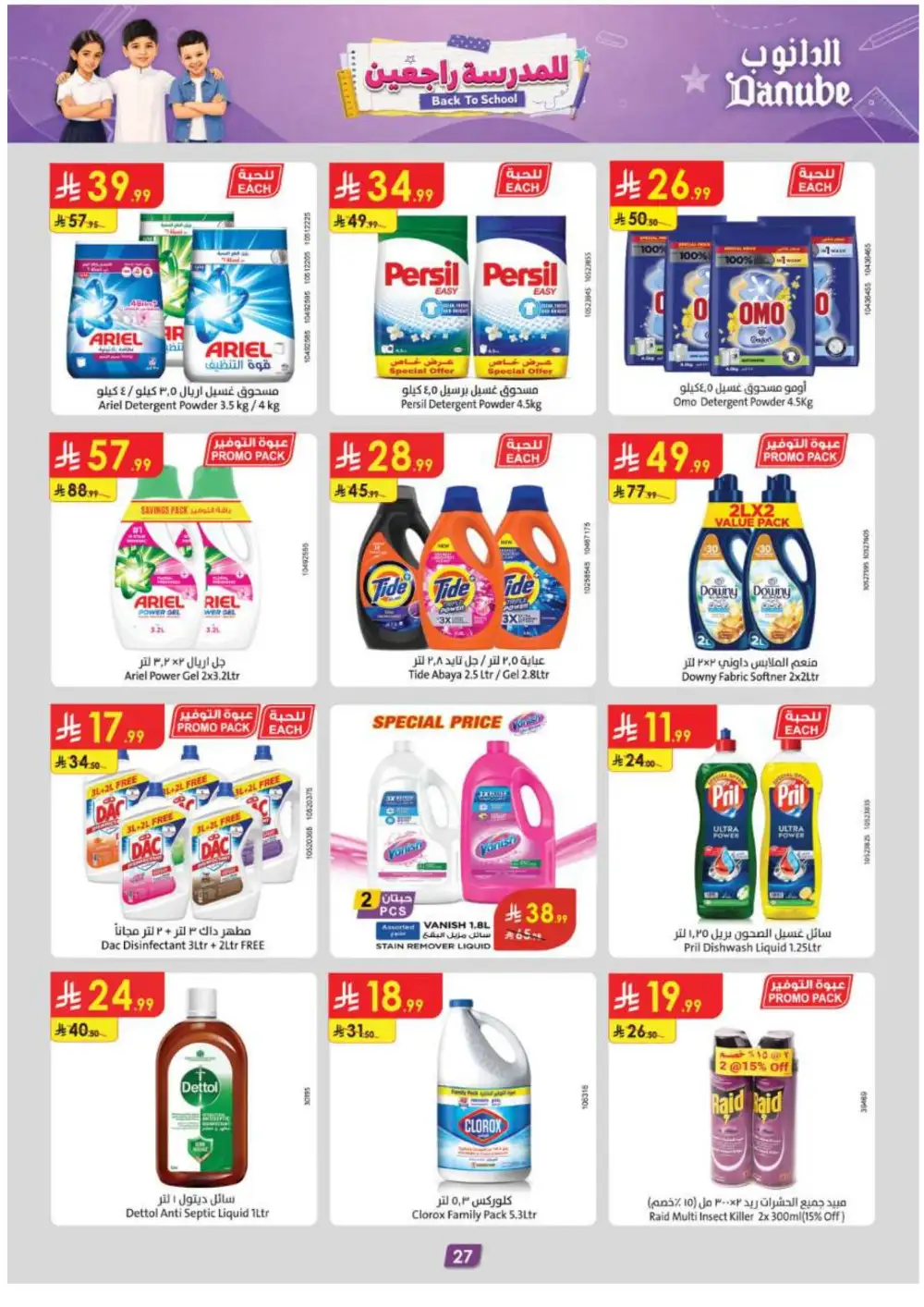 Danube | Today's Offers & Back To School Deals page 27