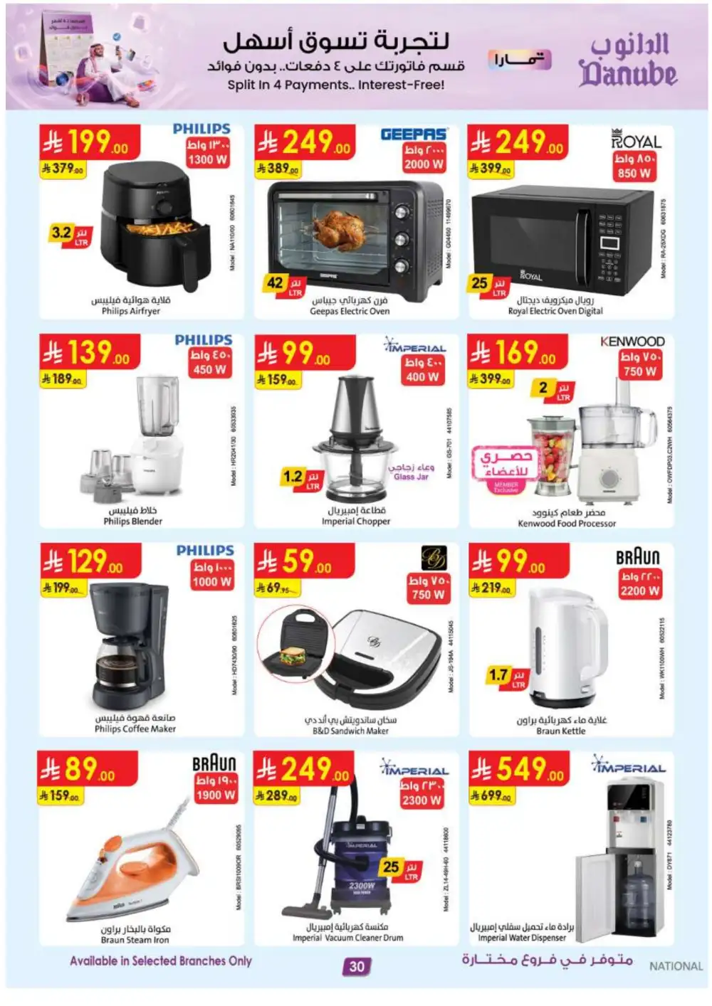 Danube | Today's Offers & Back To School Deals page 30