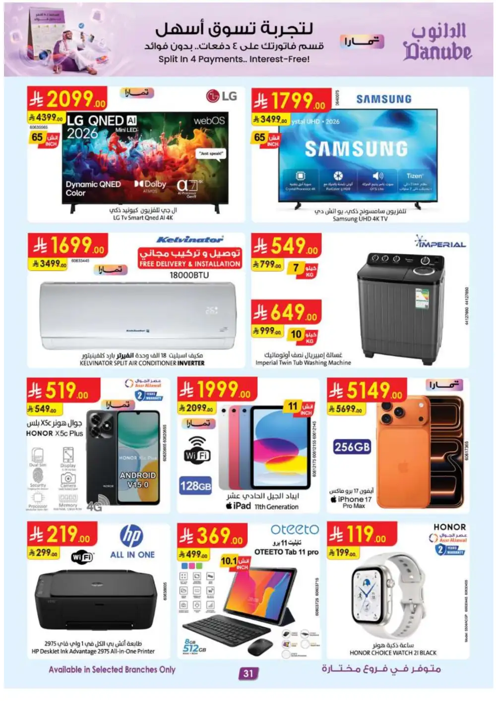 Danube | Today's Offers & Back To School Deals page 31
