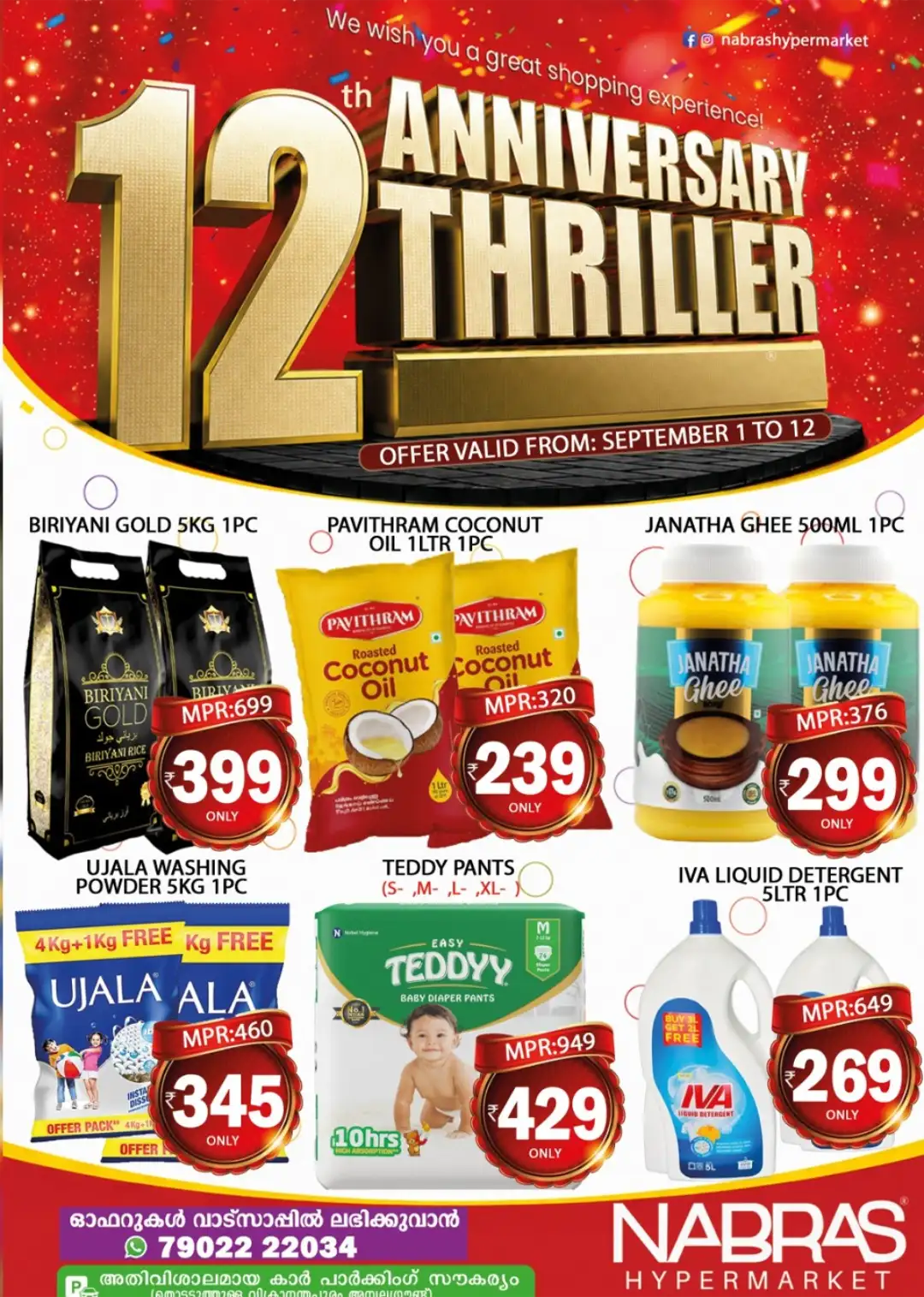 Nabras Hypermarket Offers | 12th Anniversary page 1