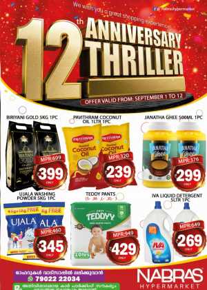 Nabras Hypermarket Offers | 12th Anniversary flyer cover