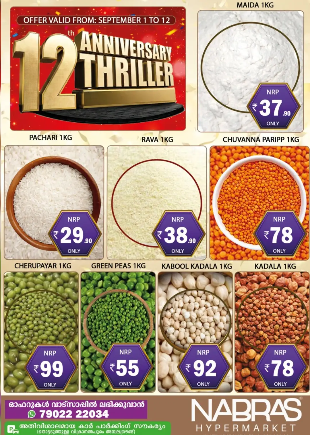 Nabras Hypermarket Offers | 12th Anniversary page 2