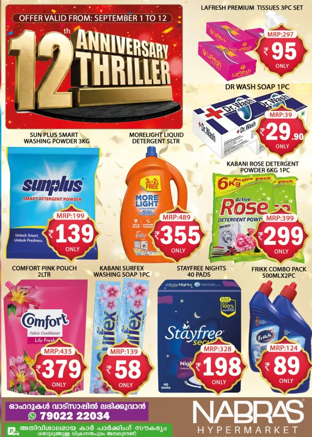 Nabras Hypermarket Offers | 12th Anniversary page 3