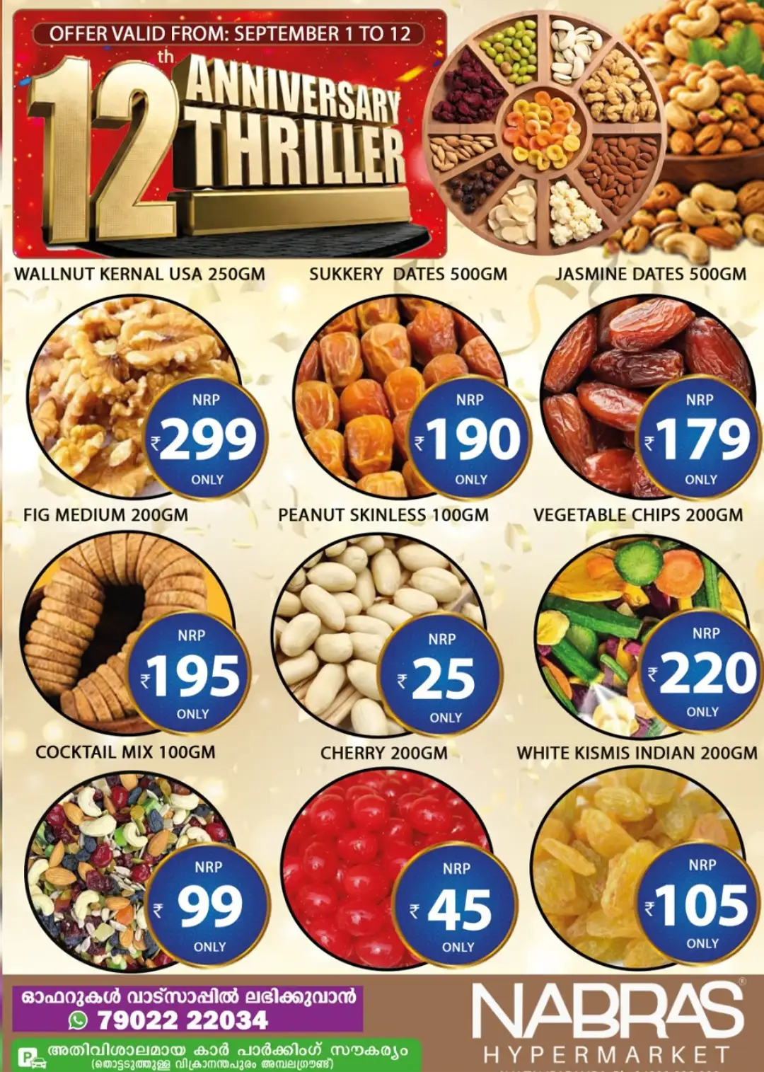 Nabras Hypermarket Offers | 12th Anniversary page 5