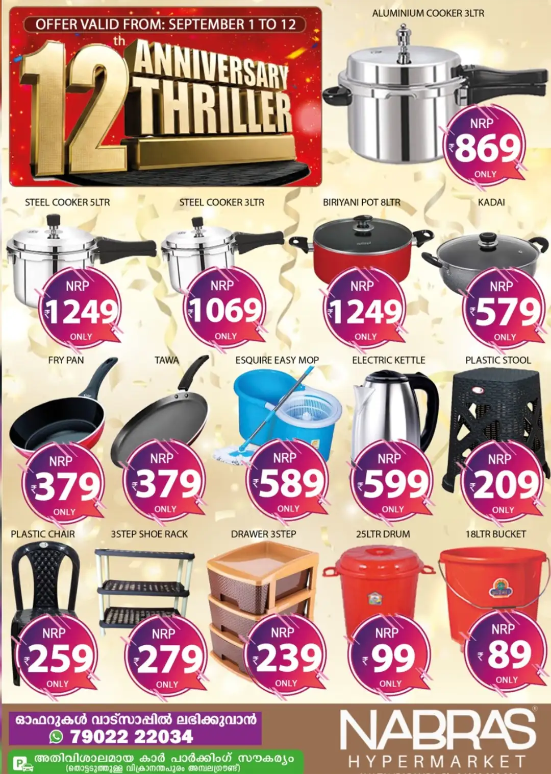 Nabras Hypermarket Offers | 12th Anniversary page 6