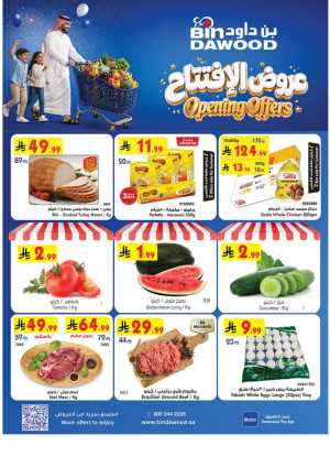BinDawood Riyadh | Opening Offers & Deals flyer cover