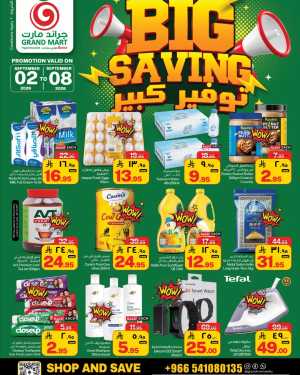Grand Mart Seiko Dammam Offers | Big Savings flyer cover
