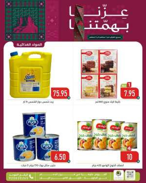 Latest Offers & Deals flyer cover