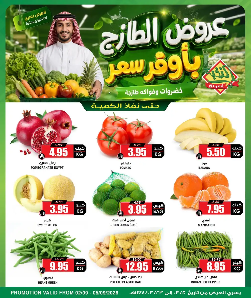 Latest Offers & Deals page 1
