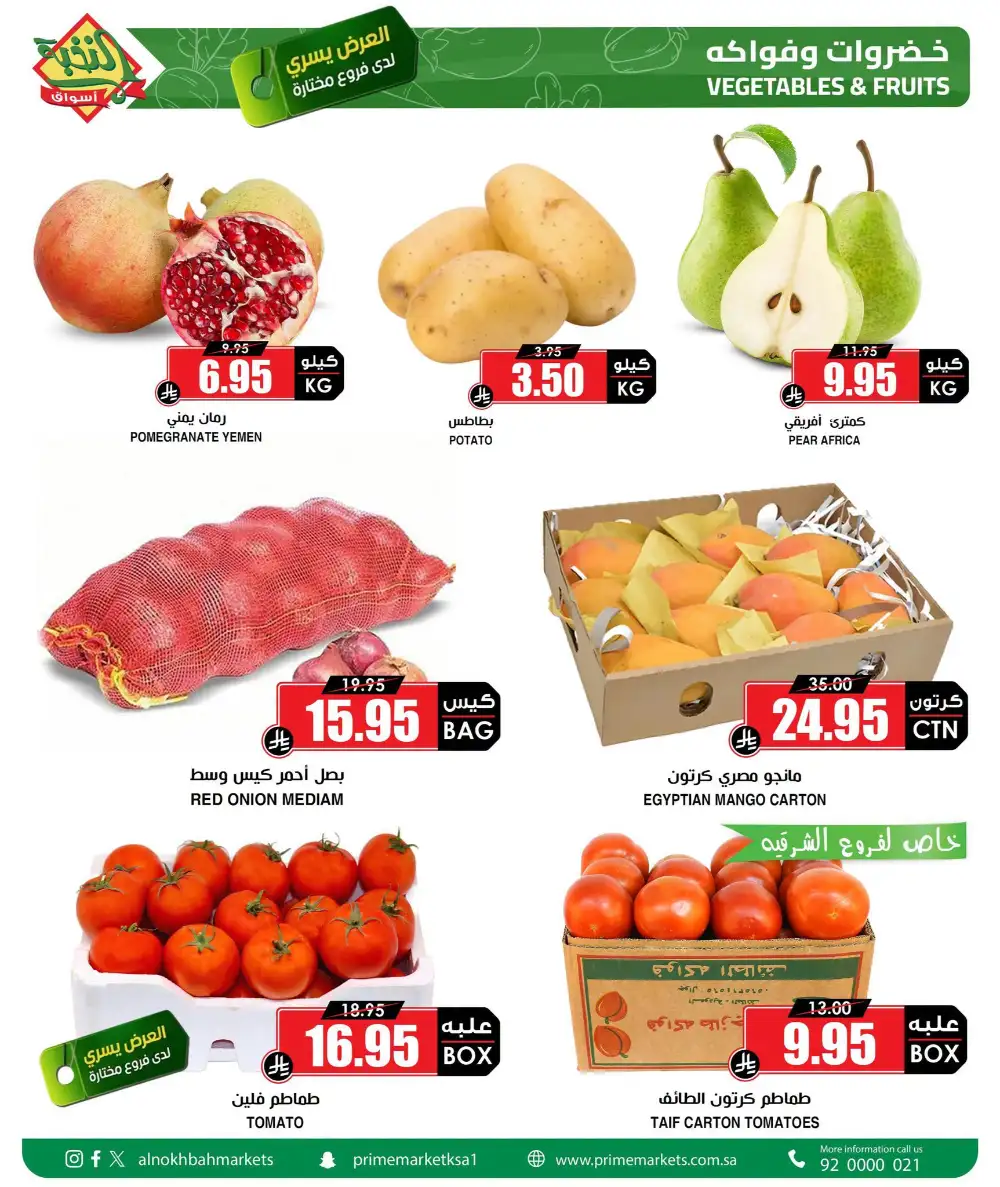 Latest Offers & Deals page 2