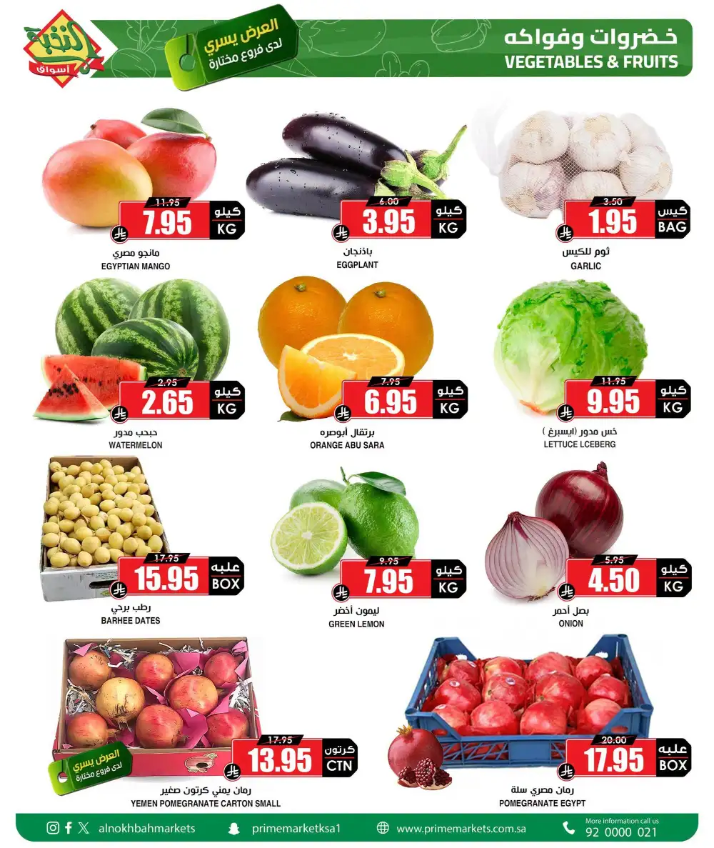 Latest Offers & Deals page 3