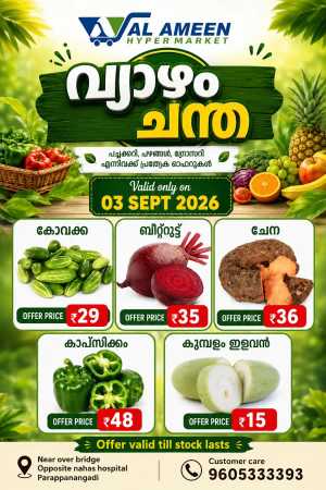 Thursday offer flyer cover