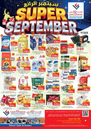 Last Chance Fujairah | Latest Offers & Big Deals flyer cover