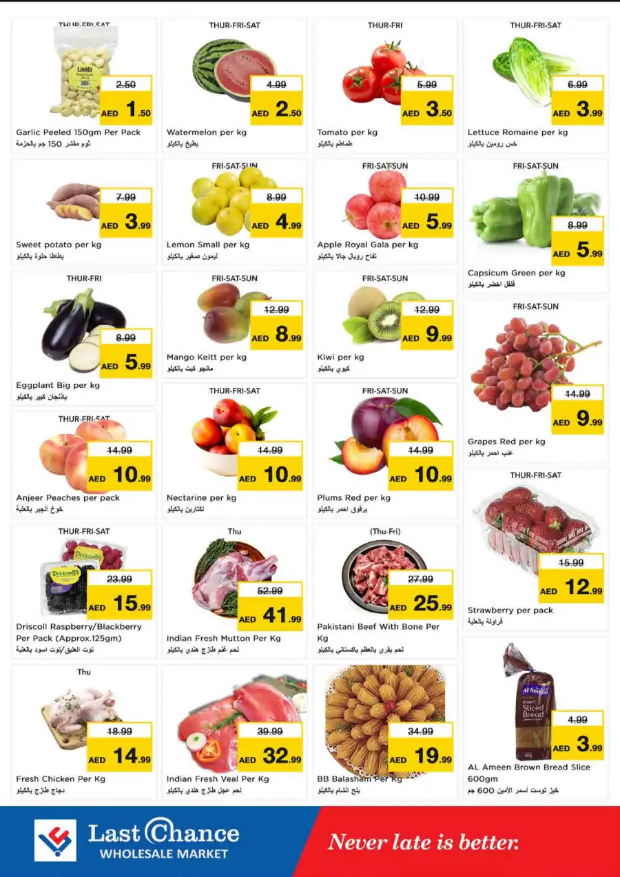 Last Chance Fujairah | Latest Offers & Big Deals page 2