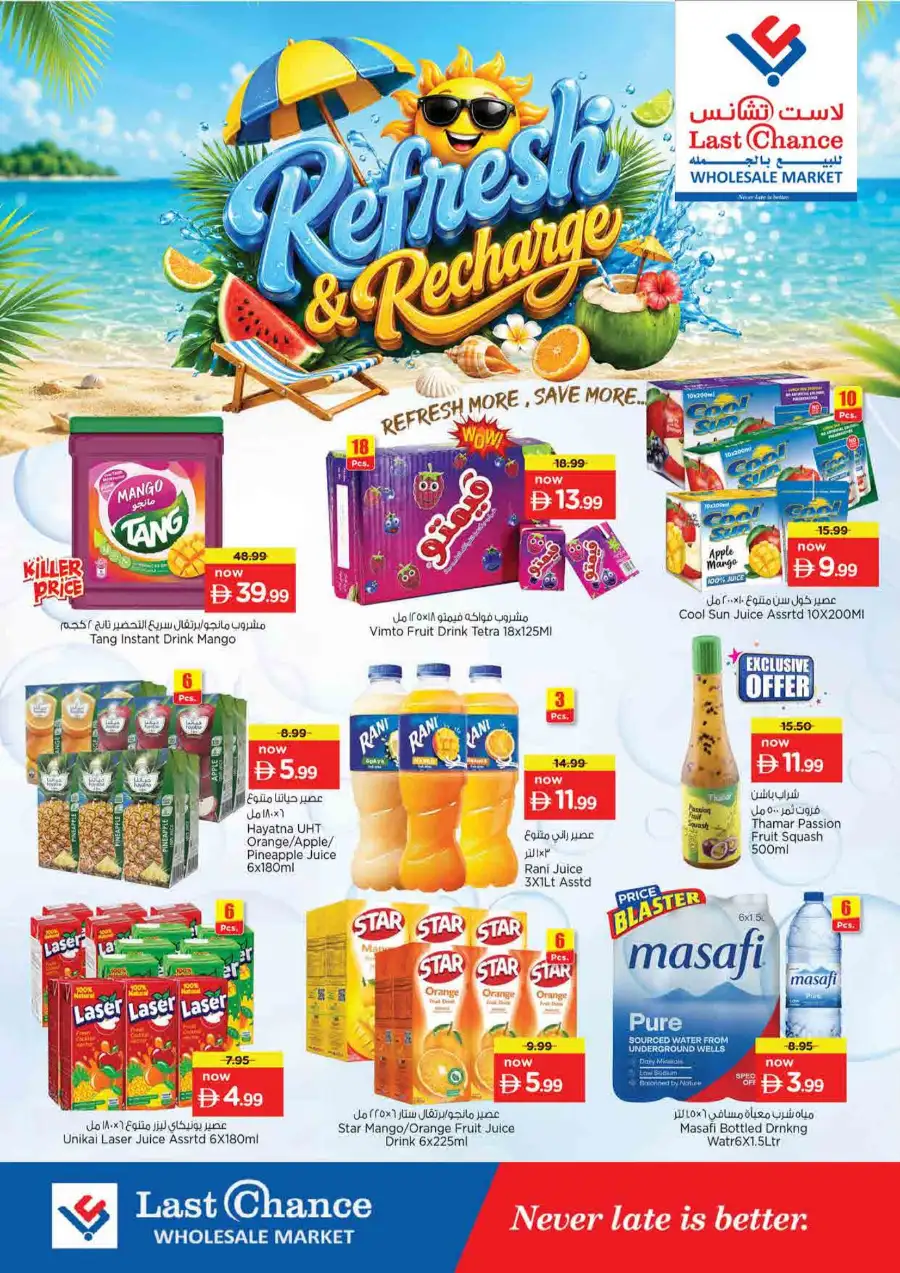 Last Chance Fujairah | Latest Offers & Big Deals page 4