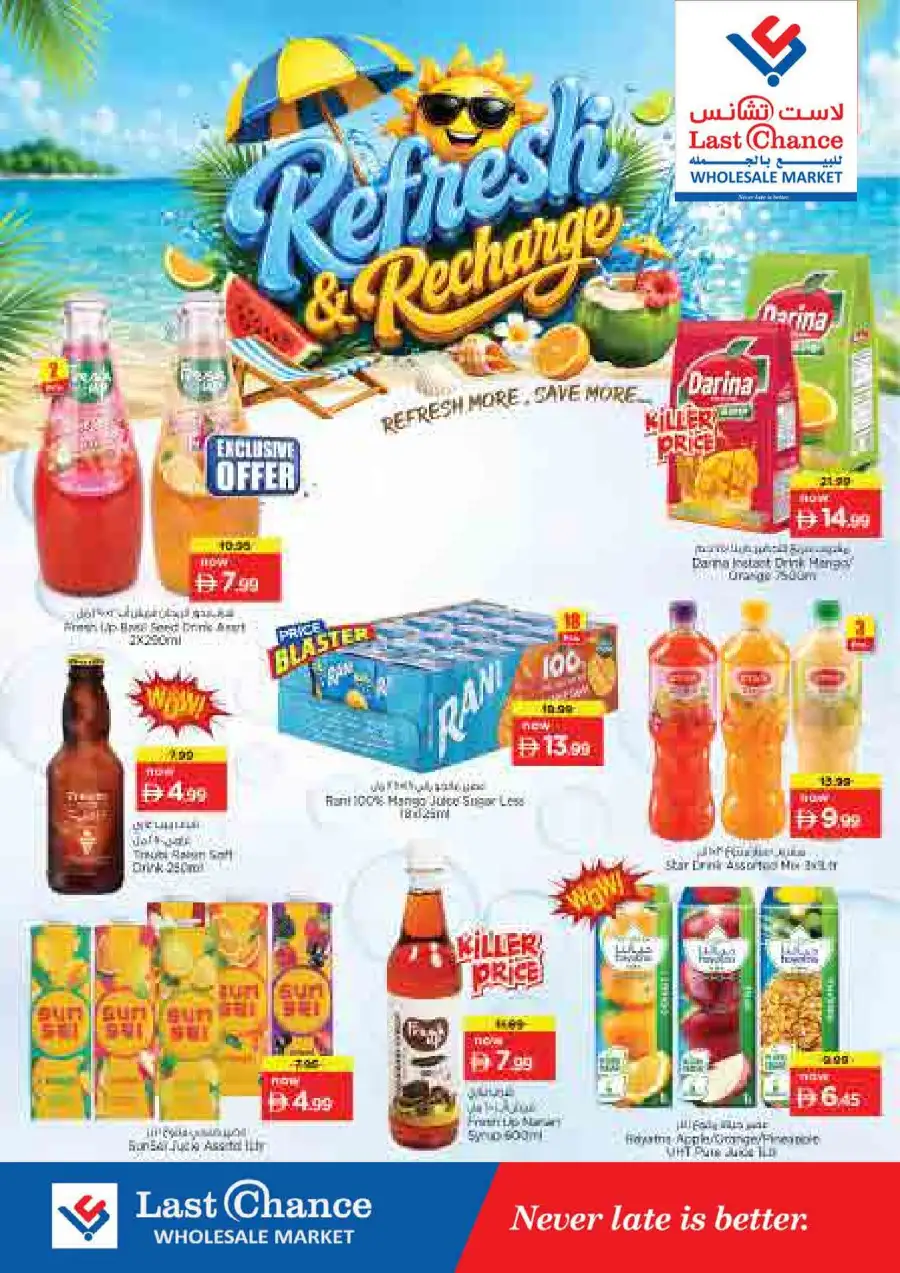 Last Chance Fujairah | Latest Offers & Big Deals page 5