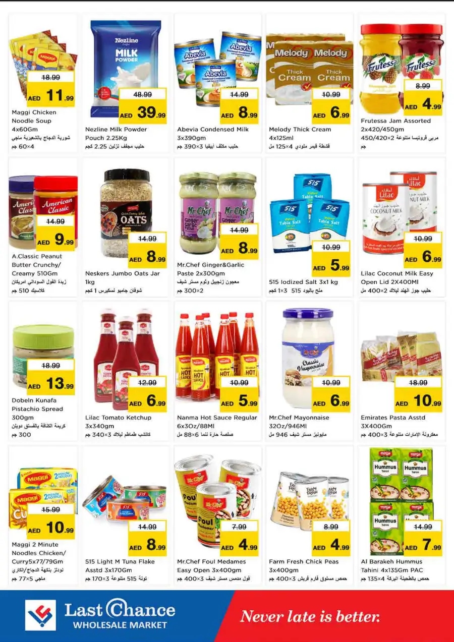 Last Chance Fujairah | Latest Offers & Big Deals page 6
