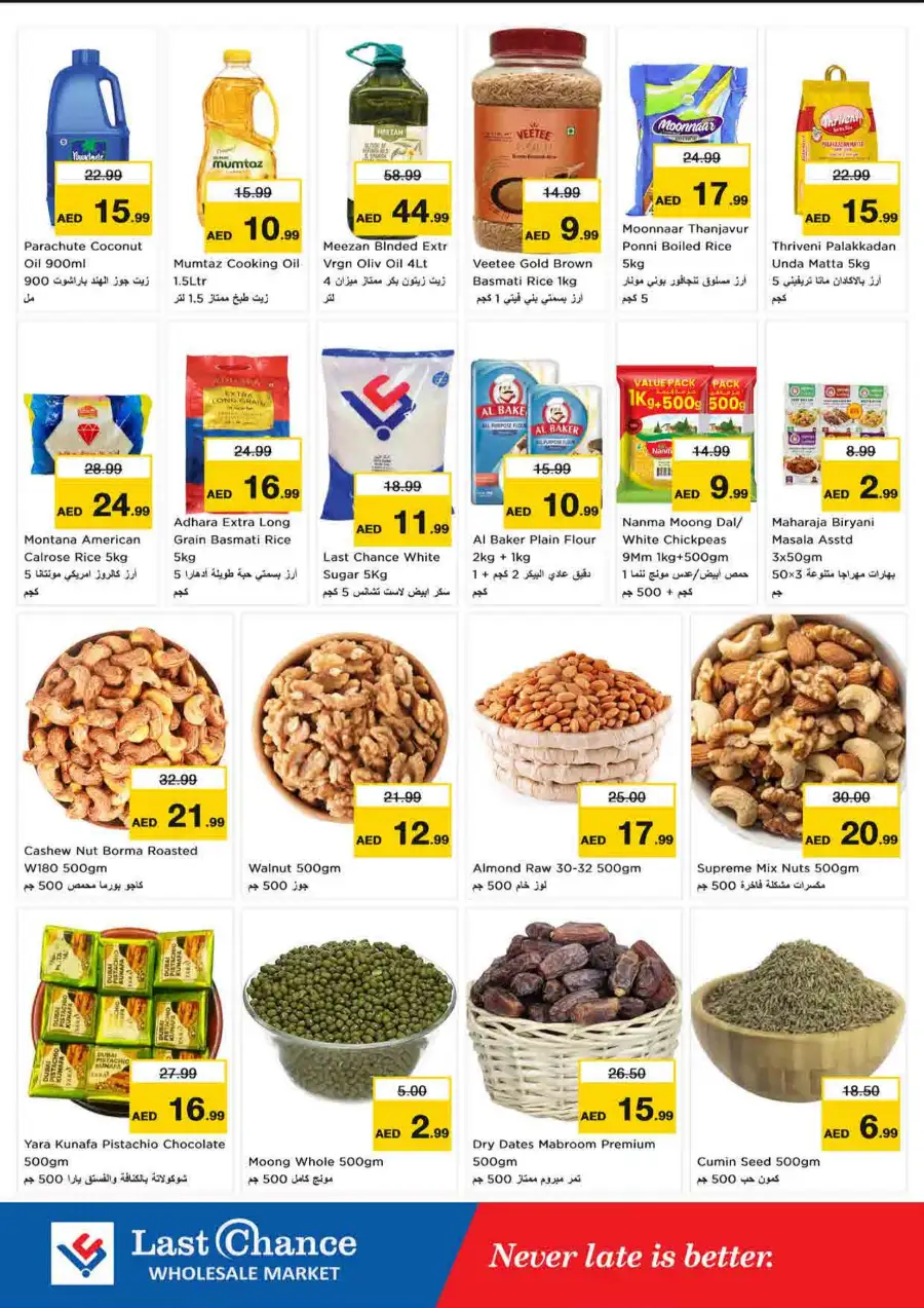 Last Chance Fujairah | Latest Offers & Big Deals page 7
