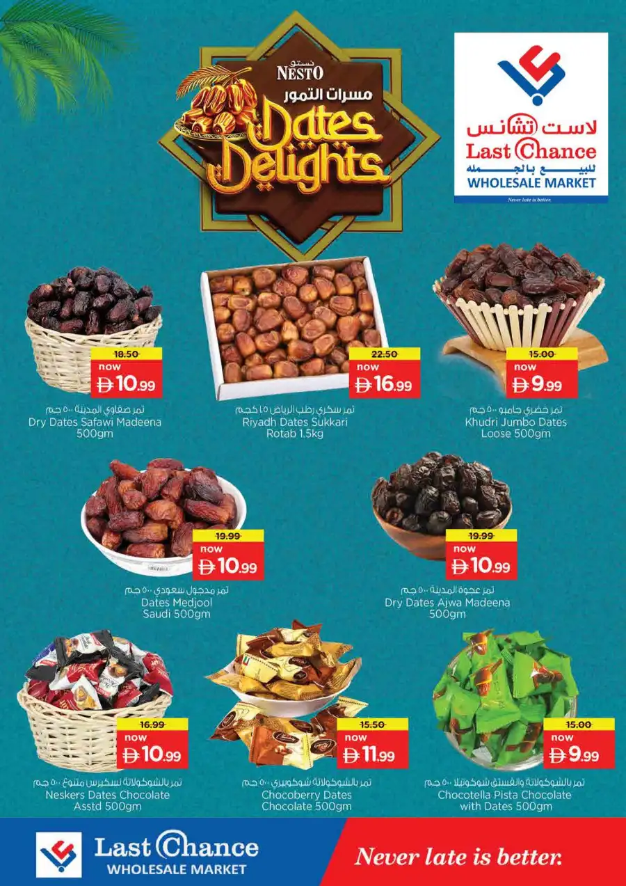 Last Chance Fujairah | Latest Offers & Big Deals page 8