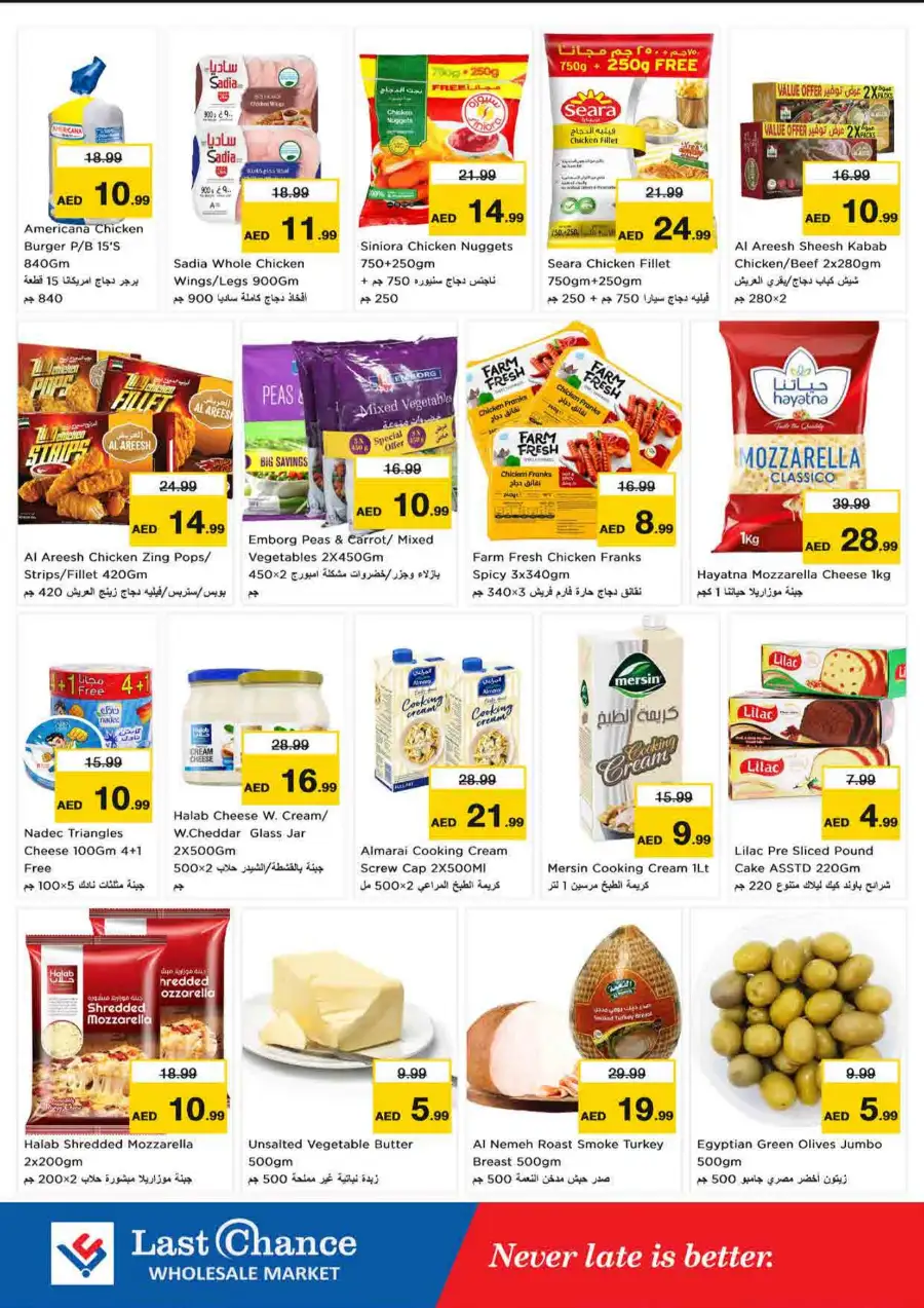 Last Chance Fujairah | Latest Offers & Big Deals page 10