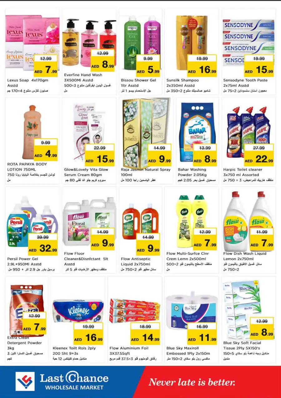 Last Chance Fujairah | Latest Offers & Big Deals page 11
