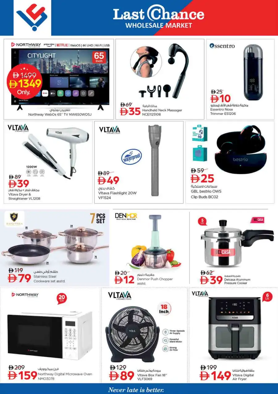 Last Chance Fujairah | Latest Offers & Big Deals page 12
