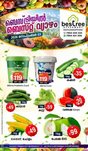 Thursday offer flyer cover