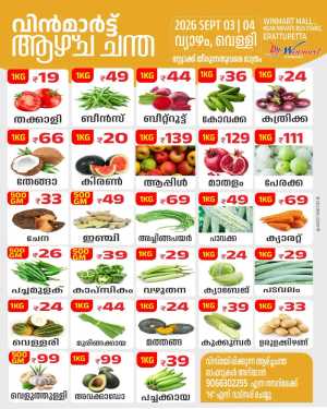 2 Days Offer flyer cover