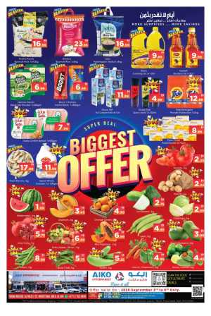 Aiko Hypermarket Al Ain | Latest Offers & Deals flyer cover