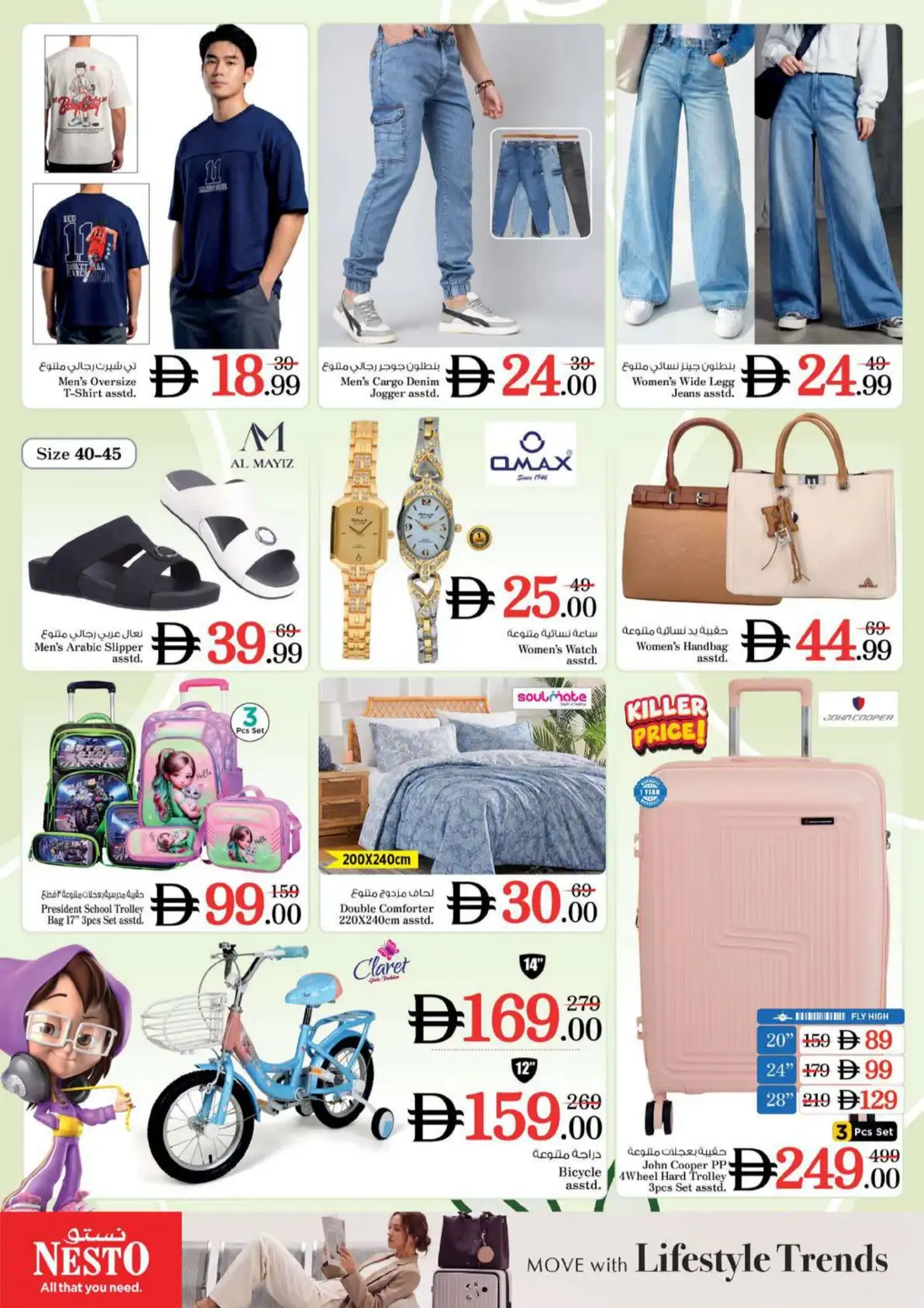 Nesto Fujairah | Super September Offers & Deals page 31