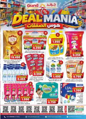 Grand Hypermarket Latest Offers | Deal Mania flyer cover