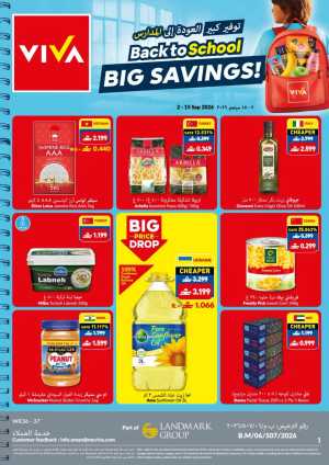 VIVA Oman Latest Offers | Big Savings Today's flyer cover