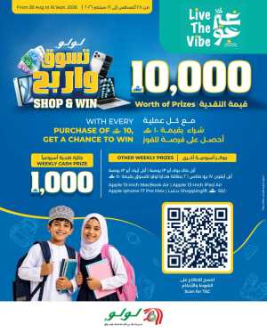 LuLu Shop & Win Offers flyer cover