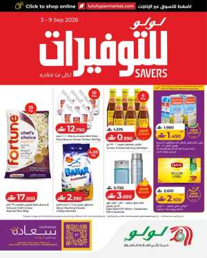 Lulu Savers Offers | Latest Deals flyer cover