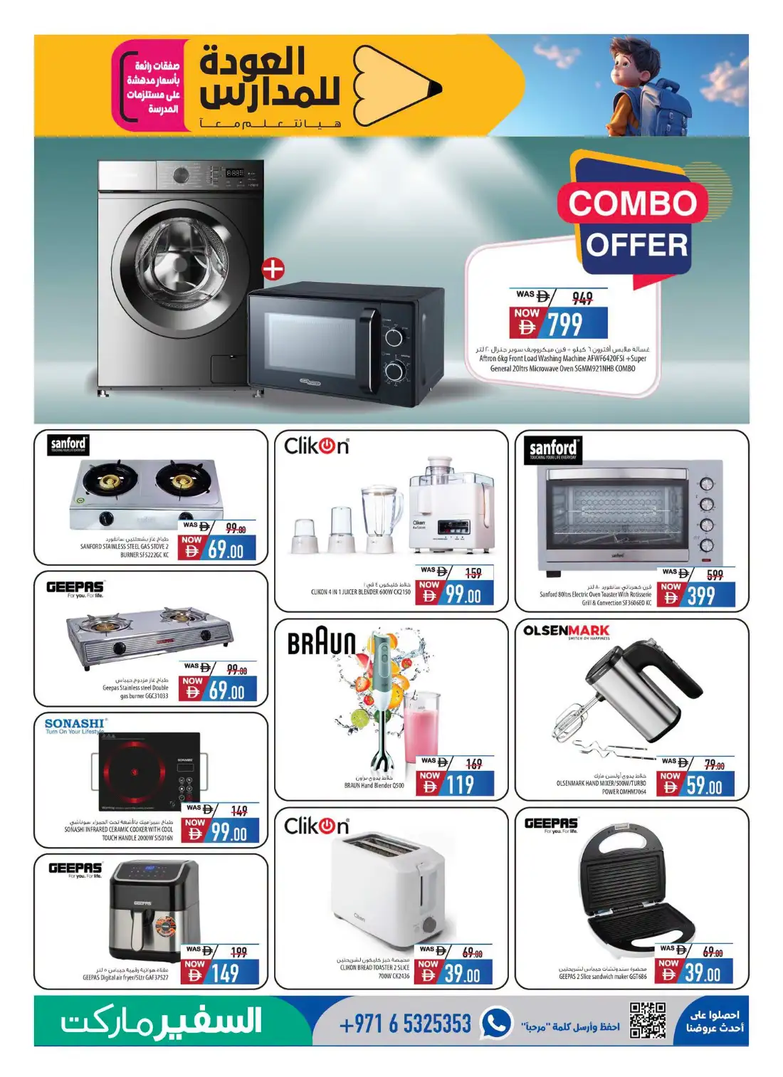 Safeermarket UAE | Back to School Offers & Deals page 7