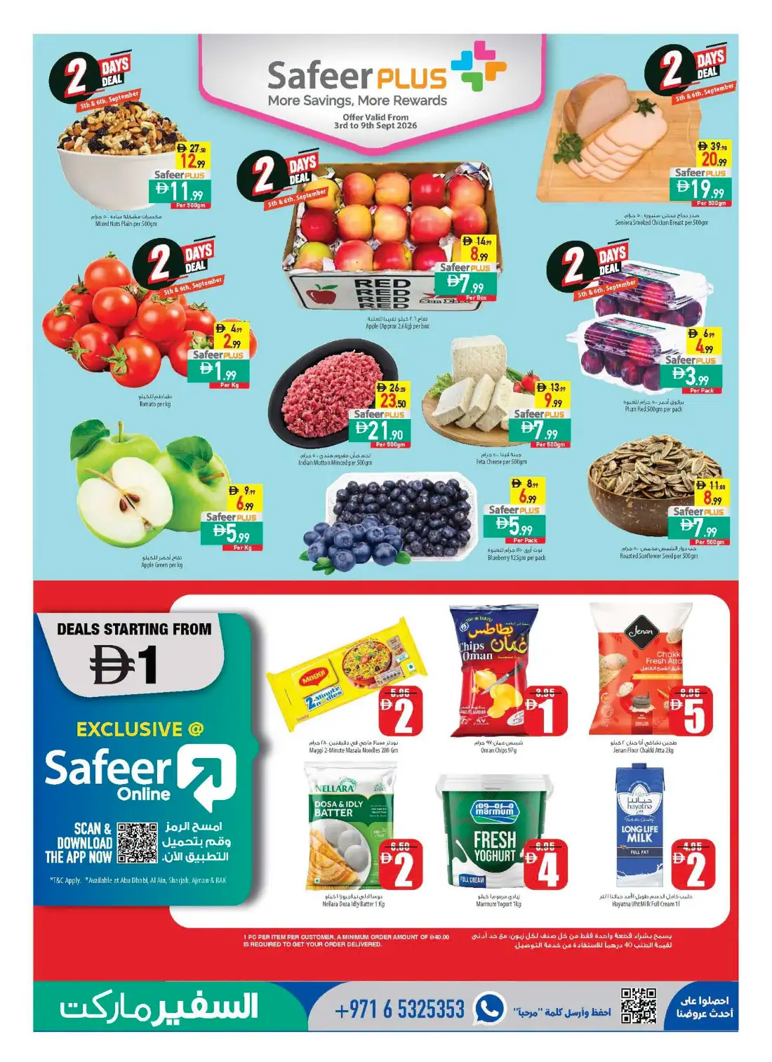 Safeermarket UAE | Back to School Offers & Deals page 4
